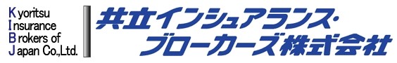 共立インシュアランスブローカーズ株式会社